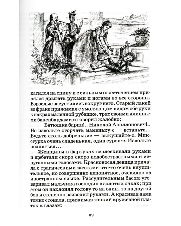 Белый пудель: рассказы