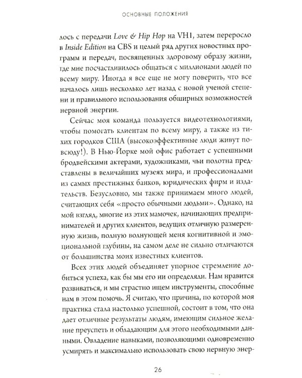 Клубок нервов. Как усмирить тревожность и научиться управлять стрессом