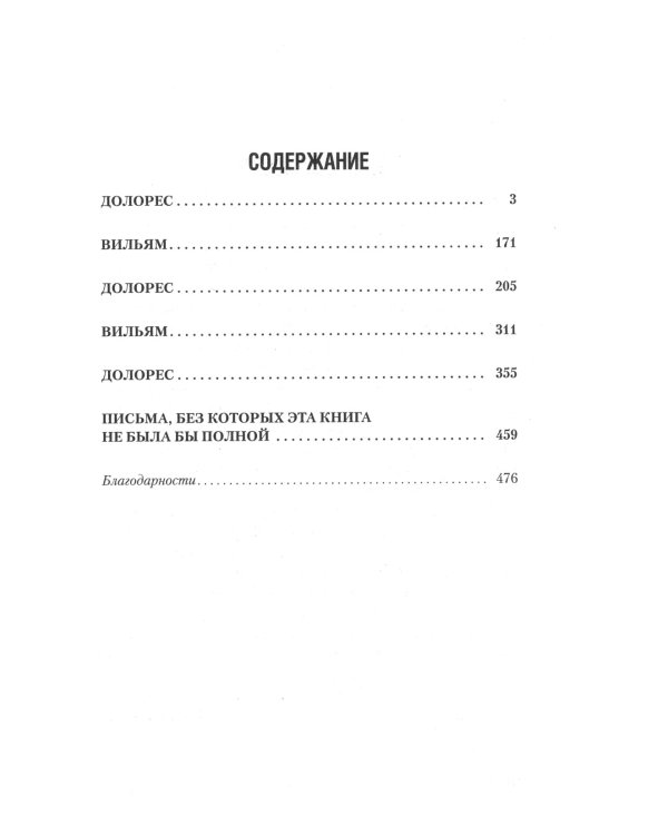 Старк. Стигмалион + Цианид (комплект из 2-х книг)