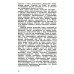 Из наследия академика В.Г. Афанасьева Основы философских знаний: Марксистская философия в общедоступном изложении