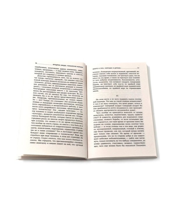 Фридрих Ницше. Критика культуры (комплект из 3-х книг)