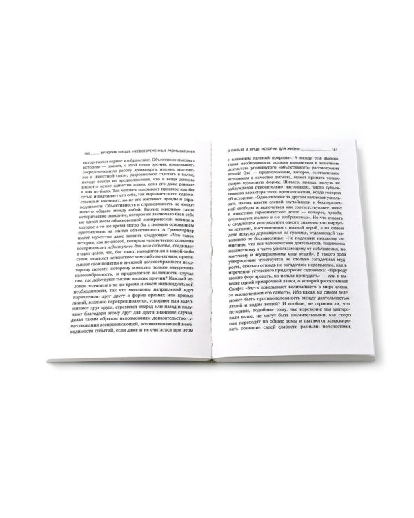 Фридрих Ницше. Критика культуры (комплект из 3-х книг)