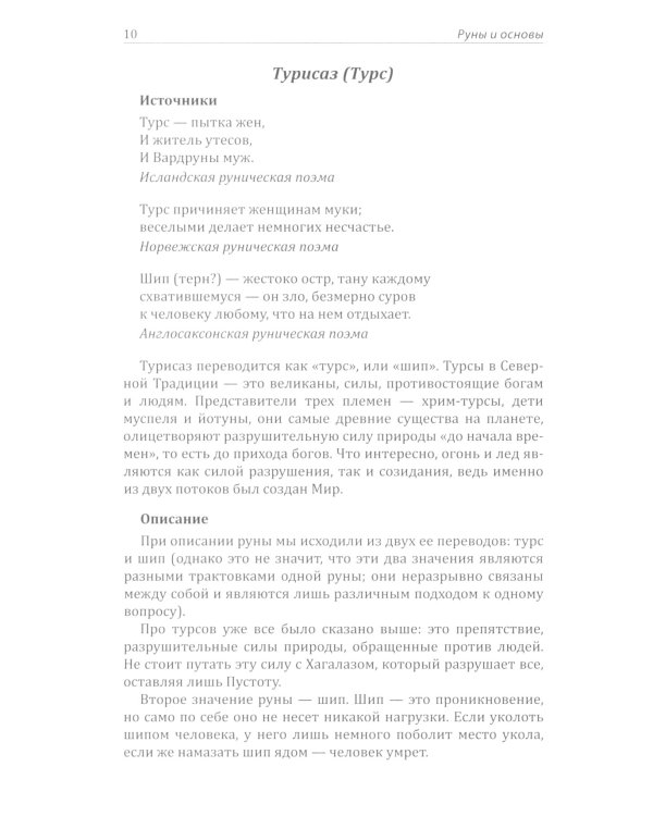 Оракул "Практических форм" (37 карт + книга)