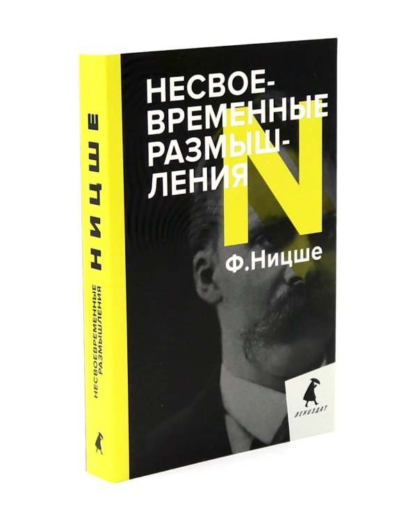 Фридрих Ницше. Критика культуры (комплект из 3-х книг)