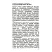 Из наследия академика В.Г. Афанасьева Основы философских знаний: Марксистская философия в общедоступном изложении