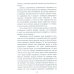 Крылья Воздушный путь. Книга о летательных аппаратах легче и тяжелее воздуха