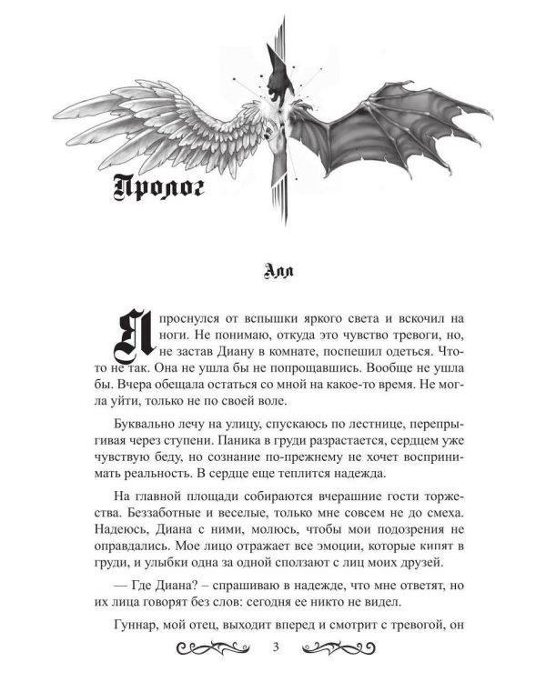 Дополнительное изображение книги «Я тебя вижу»
