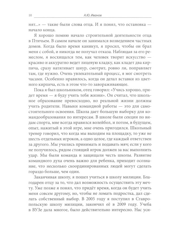 Один отец - лучше ста учителей