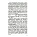 Из наследия академика В.Г. Афанасьева Основы философских знаний: Марксистская философия в общедоступном изложении