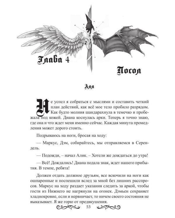 Дополнительное изображение книги «Я тебя вижу»