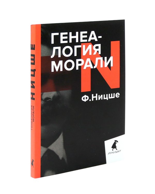 Фридрих Ницше. Критика культуры (комплект из 3-х книг)
