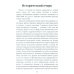Крылья Воздушный путь. Книга о летательных аппаратах легче и тяжелее воздуха