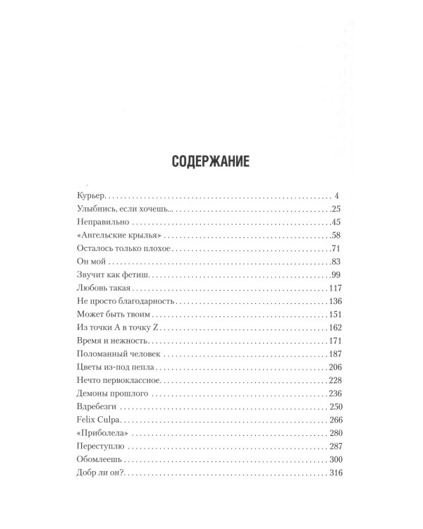 Старк. Стигмалион + Цианид (комплект из 2-х книг)