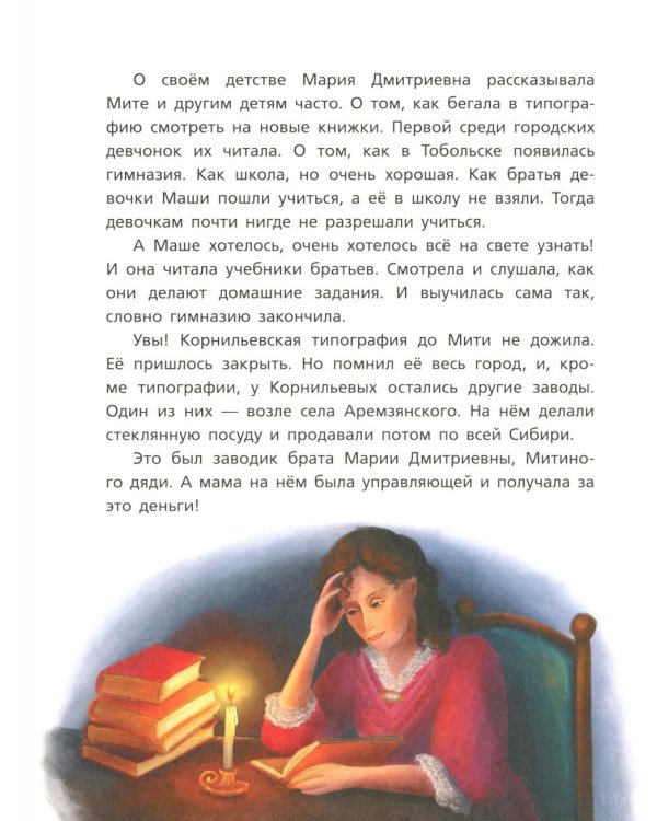 Как один мальчик стал ученым: Дмитрий Меделеев, химия сыра и приключения в небе