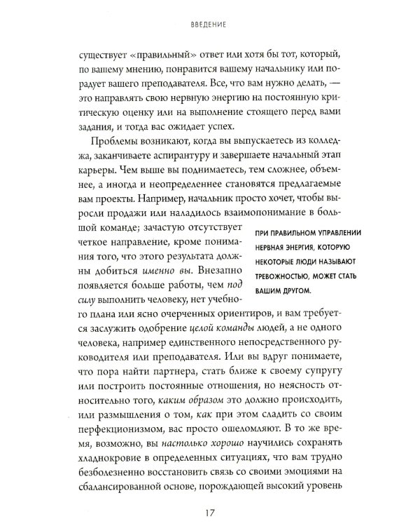 Клубок нервов. Как усмирить тревожность и научиться управлять стрессом