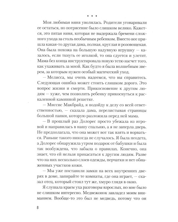 Старк. Стигмалион + Цианид (комплект из 2-х книг)