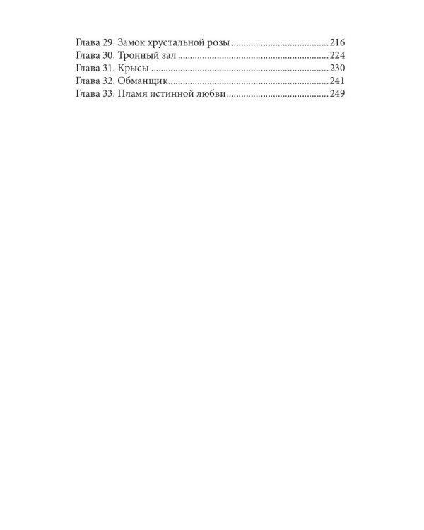 Огненный ирис