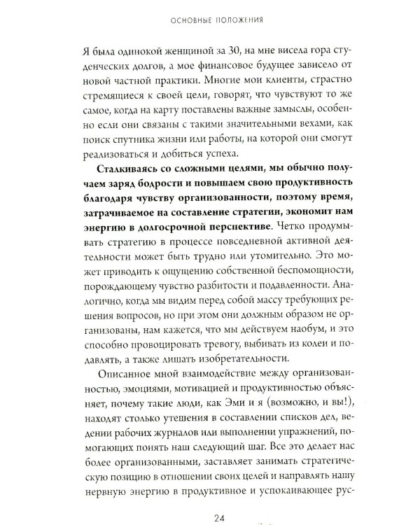 Клубок нервов. Как усмирить тревожность и научиться управлять стрессом