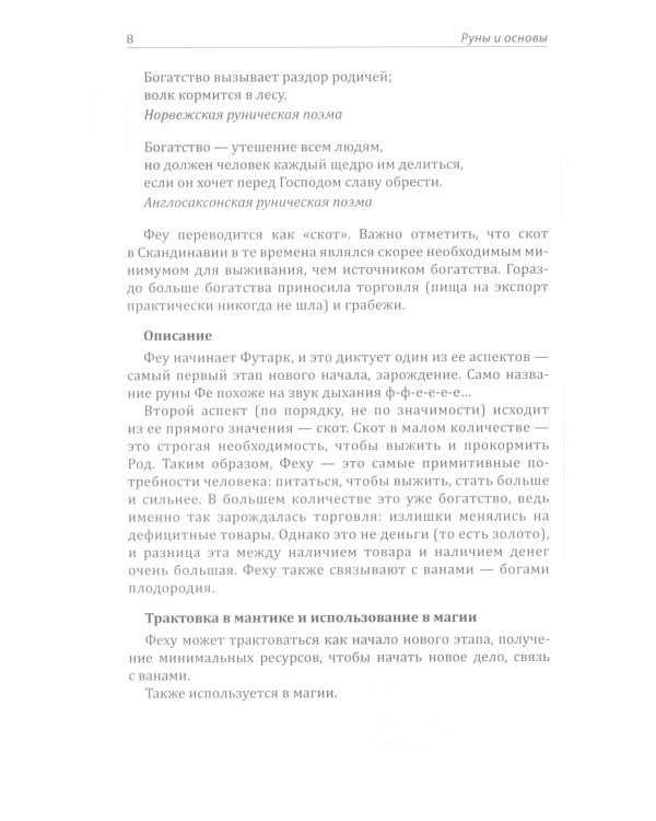 Оракул "Практических форм" (37 карт + книга)