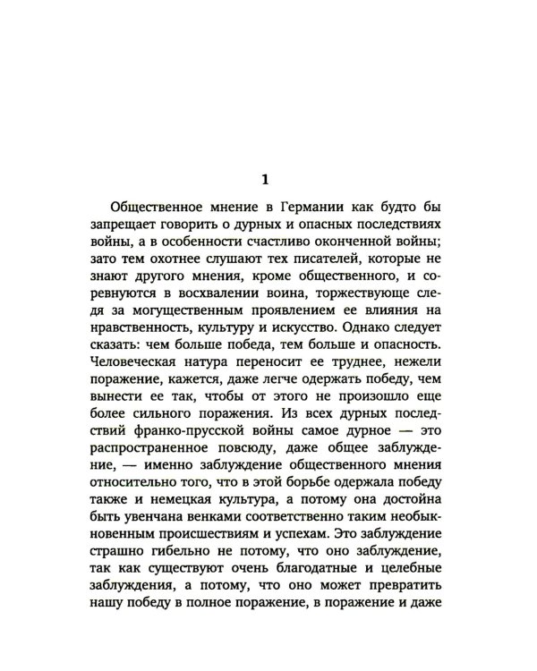 Фридрих Ницше. Критика культуры (комплект из 3-х книг)