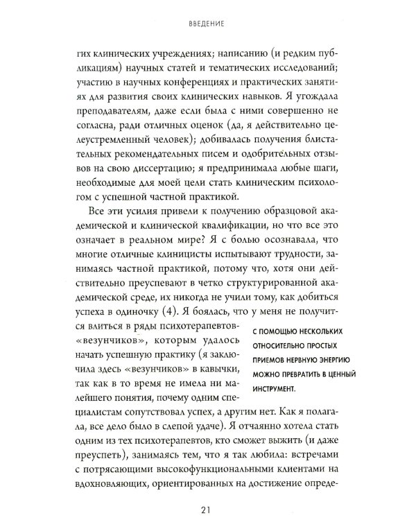 Клубок нервов. Как усмирить тревожность и научиться управлять стрессом