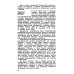 Из наследия академика В.Г. Афанасьева Основы философских знаний: Марксистская философия в общедоступном изложении