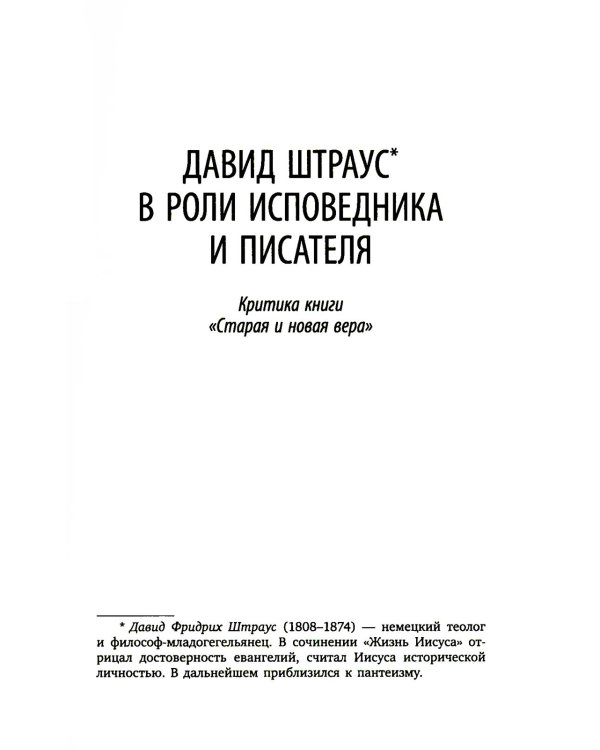 Фридрих Ницше. Критика культуры (комплект из 3-х книг)