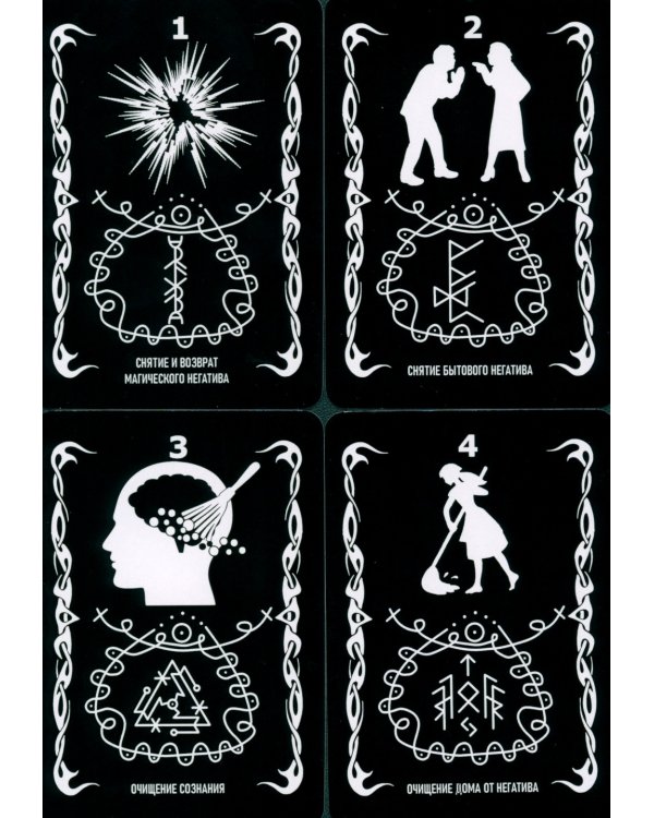 Оракул "Практических форм" (37 карт + книга)