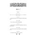 Дополнительное изображение книги «Ромео и Джульетта: трагедия»