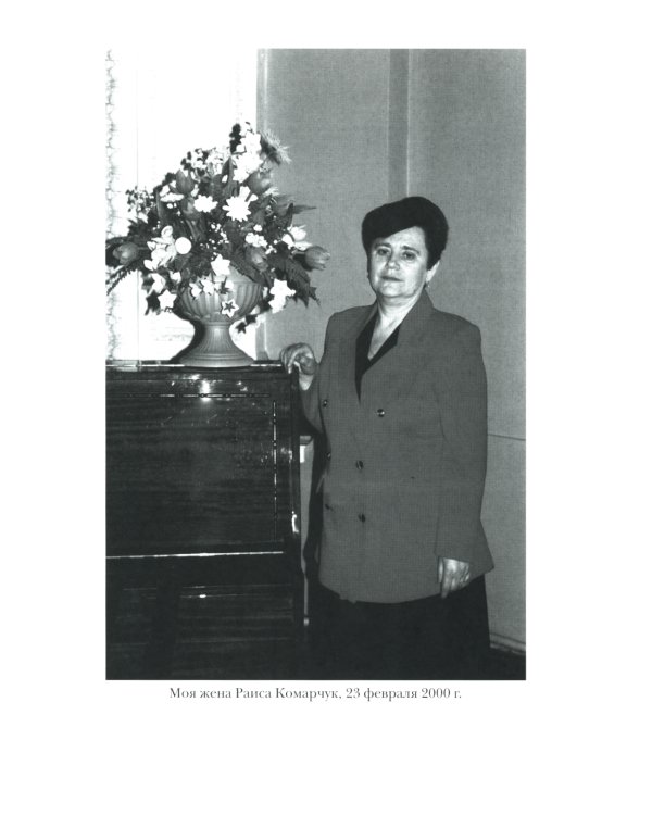 Длинная рука Советского государства