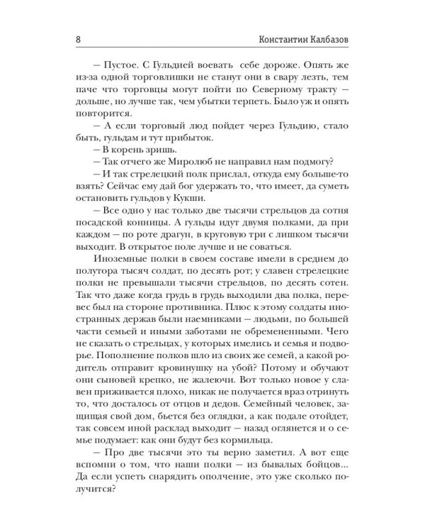 Вепрь. Скоморох. Кн.1