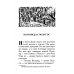 Собрания сочинений: Т. 7: Отголоски старины