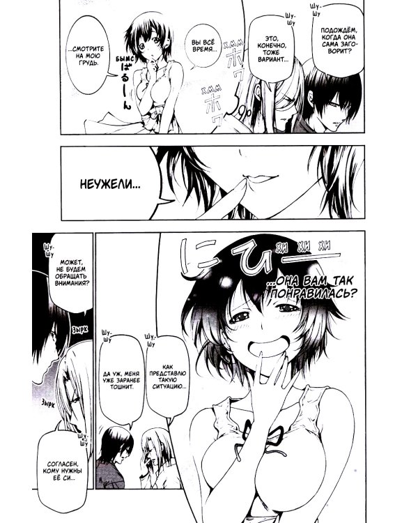 Необъятный океан. Т. 7: манга