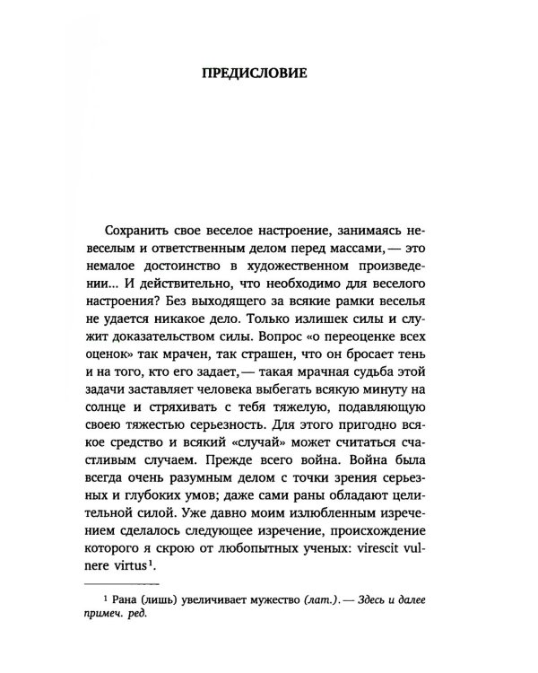Фридрих Ницше. Критика культуры (комплект из 3-х книг)