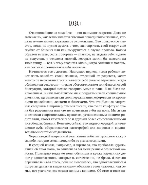 Инициатива наказуема