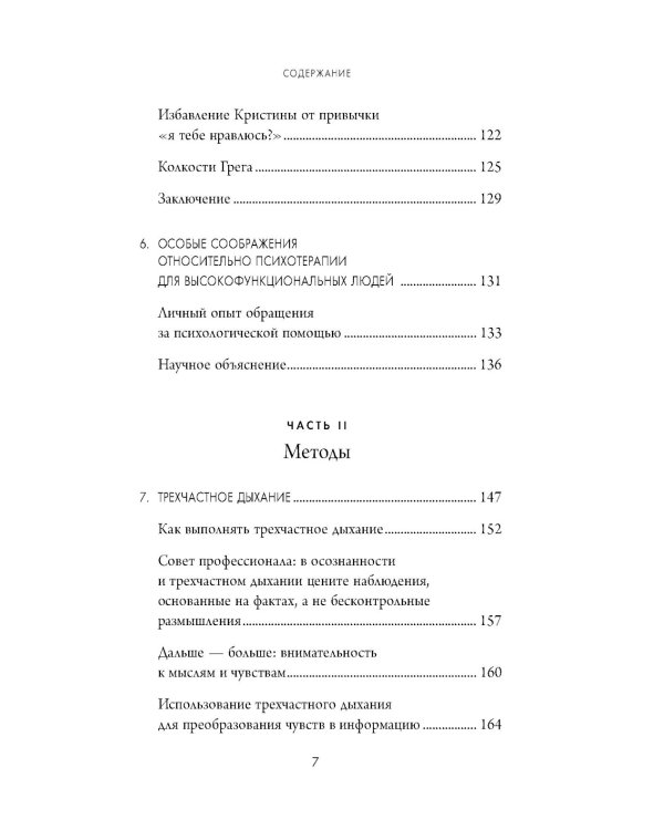 Клубок нервов. Как усмирить тревожность и научиться управлять стрессом