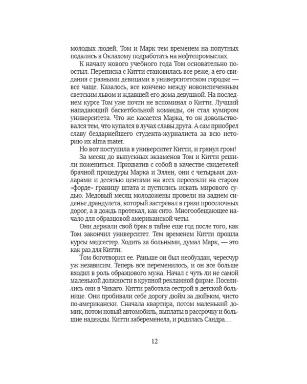 Исход: роман в пяти книгах