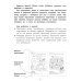 Бычок - смоляной бочок: книга-театр