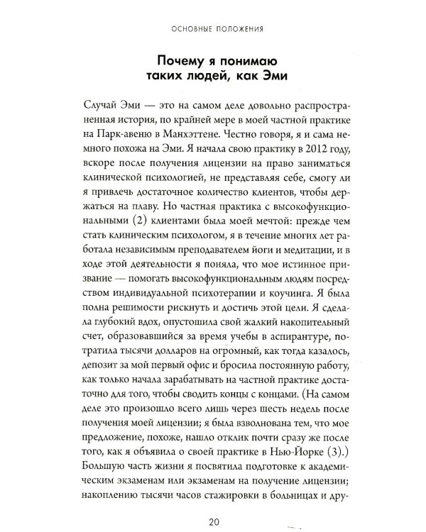 Клубок нервов. Как усмирить тревожность и научиться управлять стрессом