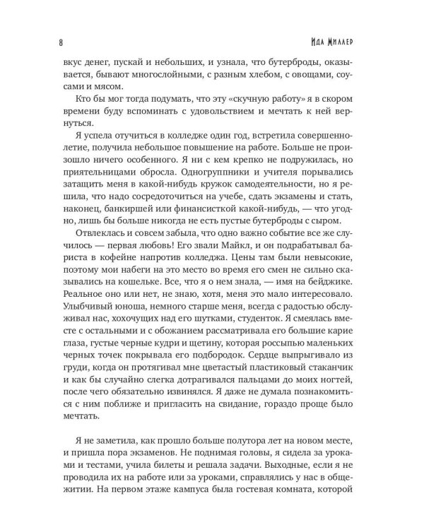 Инициатива наказуема