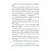 Технология конструкционных материалов: Учебник. 2-е изд., перераб. и доп