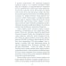 Крылья Воздушный путь. Книга о летательных аппаратах легче и тяжелее воздуха