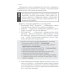 Эхокардиография для начинающих. 2-е изд., перераб. и доп