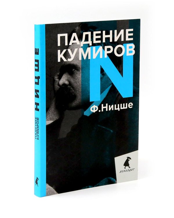 Фридрих Ницше. Критика культуры (комплект из 3-х книг)