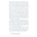 Крылья Воздушный путь. Книга о летательных аппаратах легче и тяжелее воздуха
