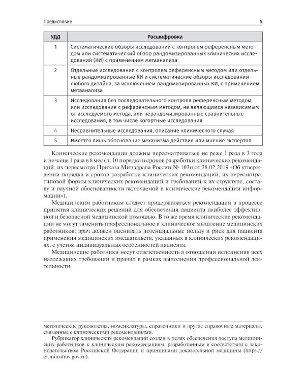 Урология. 2-е изд., перераб. и доп