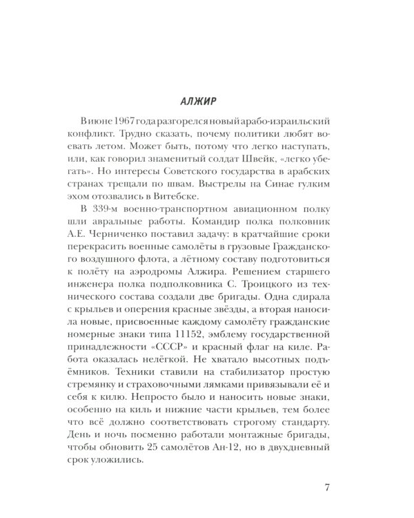 Длинная рука Советского государства