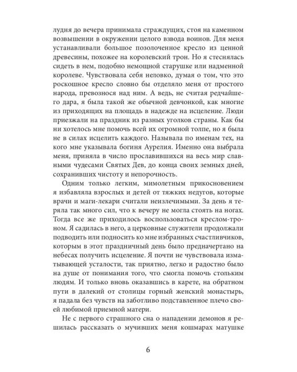 Огненный ирис