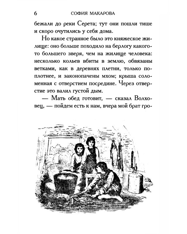 Собрания сочинений: Т. 7: Отголоски старины