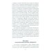 Крылья Воздушный путь. Книга о летательных аппаратах легче и тяжелее воздуха